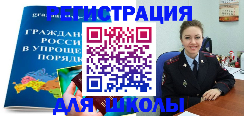 купить прописку в Таре