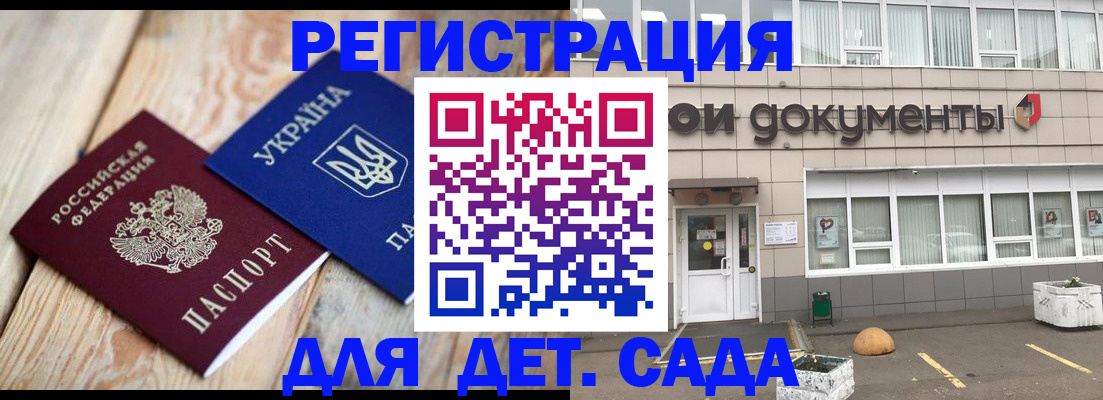 временная прописка в Таре