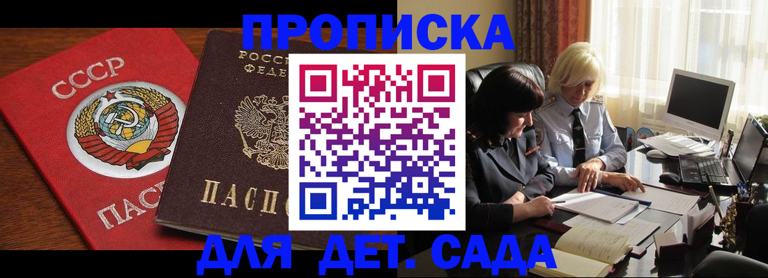 временная регистрация собственник в Таре